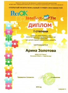 Золотова