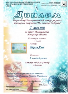 диплом 1