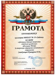 грамота 001
