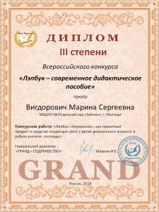 Это изображение имеет пустой атрибут alt; его имя файла - Диплом-Лепбук-225x300.jpg
