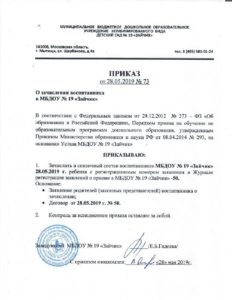 Распоряжение 73 р. Распоряжение 73 р. Приказ 73 министерства здравоохранения. Распоряжение 73 р. Распоряжение 73 р.